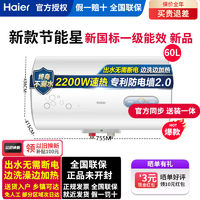 百亿补贴：Haier 海尔 电热水器家用卫生间一级能效速热节能储水式60升小型租房KD3