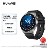 百亿补贴：HUAWEI 华为 手表WATCH GT3 PRO运动智能ECG心率体温持久续航