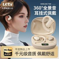 百亿补贴：Letv 乐视 运动蓝牙耳机无线耳挂式高音质开放式降噪超长待机2024新款