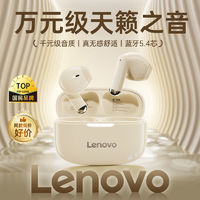 百亿补贴：Lenovo 联想 2024新款蓝牙耳机无线半入耳式降噪高音质运动长续航颜值男女