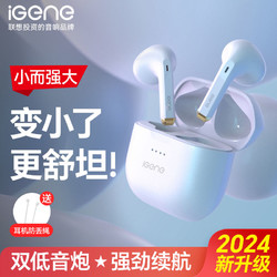 iGene 击音 蓝牙耳机真无线半入耳式游戏音乐运动通话降噪联想华为通用C3