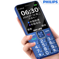 PHILIPS 飞利浦 [官方旗舰店]飞利浦E568A新款老人机4G全网通正品超长待机老年机大屏大字大声移动联通电信版学生机按键手机