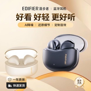 百亿补贴：EDIFIER 漫步者 真无线蓝牙耳机半入耳AI通话降噪低延迟耳机XS1