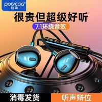 POLVCOG 铂典 入耳式圆孔电脑typec游戏吃鸡适用于华为小米降噪耳机有线