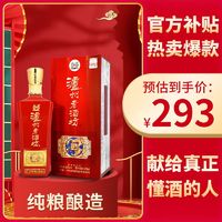 百亿补贴：泸州老窖泸州老酒坊红运开怀酒52度625ml*6瓶整箱 配3个手提袋