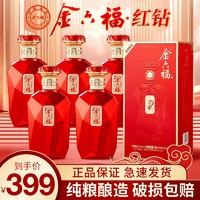 百亿补贴：金六福 红钻50.8度兼香型白酒500ml*6瓶正宗纯粮食酒礼盒装