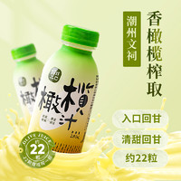 橄醇 橄榄汁原味280ml*6瓶