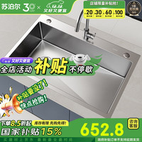 苏泊尔(SUPOR)厨房水槽大单槽洗菜盆一体盆304不锈钢洗碗槽台上盆