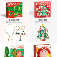 mideer弥鹿圣诞节儿童八音盒手工diy材料串珠花环送玩具 圣诞礼包-袋