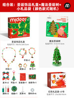 mideer弥鹿圣诞节儿童八音盒手工diy材料串珠花环送玩具 圣诞串珠+魔法圣诞树+袋