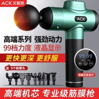 ACK 艾斯凯 筋膜枪肌肉放松神器颈椎按摩器家用肌膜枪仪按摩锤健身器材