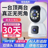 摄像头家用手机远程不用wifi网无线室内监控器360度无死角高清影