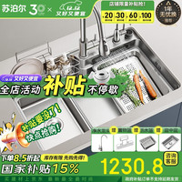 苏泊尔(SUPOR)304不锈钢水槽 日式大口径单槽厨房洗菜盆台上盆大单槽-