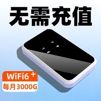 小狼星 随身wifi移动出租房宿舍网通无线路由器车载工地户外家用学校上网