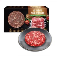 农夫好牛 原切谷饲和牛肉饼 100g*12片