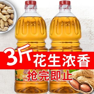 特价正品原香压榨花生浓香油烧烤炒菜小瓶装花生油食用调和油