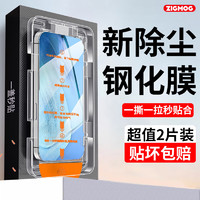 zigmog 中陌 适用于IQOO Z6X钢化膜 z5x/z3/u5x/u5/u3x/u3手机膜高清防爆防尘保护贴膜