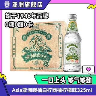 ASIA 亚洲 嘿柚 0糖0肪0卡 白柚汽水 325ml*12瓶