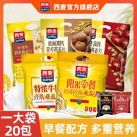 SEAMILD 西麦 红枣高铁燕麦片700g*1袋营养早餐养胃即食冲饮独立小包装麦片