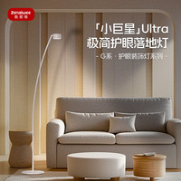 甄爱维落地灯全光谱优雅氛围感专注力防眩无蓝光沙发边几灯阅读工作G01 白色