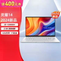 ASUS 华硕 灵耀14 酷睿i9-13900H 2024新品 32G内存 14英寸轻薄商务本