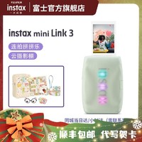 FUJIFILM 富士 instax新品mini Link3快乐升维礼盒套装手机照片打印机含相纸