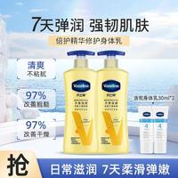 Vaseline 凡士林 保湿滋润身体乳 400ml*2+30ml*2补水