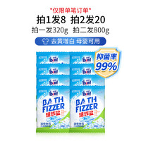 Vbond 邦德 爆炸盐漂白剂 去黄渍增白神器彩漂剂去污渍强1000g活氧彩漂粉