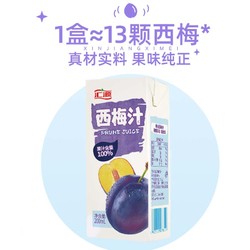 汇源 100%果味饮料西梅汁200ml*12盒果汁浓缩果蔬汁礼盒饮品整箱