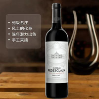 Chateau Prieure-Lichine 荔仙酒庄 法国列级名庄百德诗歌/佰德诗歌酒庄Pedesclaux干红2021