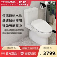 百亿补贴：KOHLER 科勒 智能马桶坐便器家用缓降五级旋风智能一体清洗加热盖板ZN008