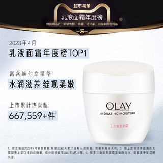 88VIP：OLAY 玉兰油 水润滋养系列 滋润霜