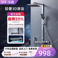 日本乐质花洒套装全铜水路恒温增压氛围灯家用卫生间浴室淋浴沐浴