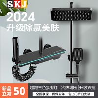 SKJ 水可节 德国SKJ花洒套装枪灰色家用增压浴室洗澡全自动数显拉丝高档花洒