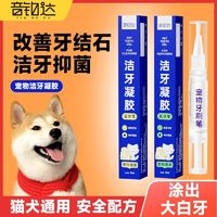 音铂达 宠物猫咪狗狗牙刷牙膏套装除口臭可食用去牙结石专用牙齿清洁用品