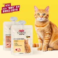 Animonda Carny 主食湿粮包增肥营养补水猫零食餐包成猫德国爱诺德Carny卡昵