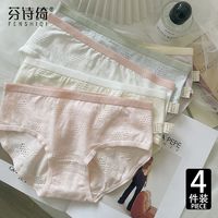 百亿补贴：FINSEECH 芬诗绮 四条装婴儿棉内裤女纯棉透气纯色中腰少女学生女士三角短裤