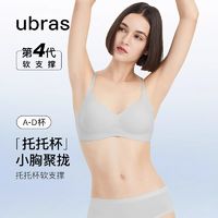 百亿补贴：Ubras 深V蕾丝美背无痕内衣