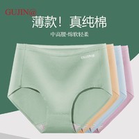 GUJIN 古今 @中高腰女士内裤纯棉干爽包臀轻薄舒适抗菌简约夏季三角内裤