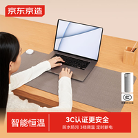 移动端、京东百亿补贴：京东京造 加大防污加热鼠标垫 办公室必备神器 发热桌垫 80cm 3C认证