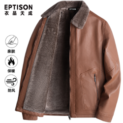 EPTISON 衣品天成 复古皮衣外套男士秋冬季新款加绒加厚保暖防风御寒皮夹克