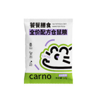 carno 卡诺小仓鼠粮食饕餮营养主粮面包虫干磨牙棒高蛋白金丝熊饲料零食