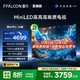 FFALCON 雷鸟 鹤6 PRO 24款 平板电视 75英寸 MiniLED