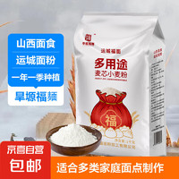 麦芯粉小麦面粉 1kg/袋