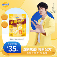 妙可蓝多手撕奶酪条 原制干酪 80g4跟 手撕奶酪1袋80克4条