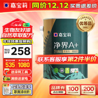 CARPOLY 嘉宝莉 净界A+乳胶漆多效墙面漆彩色涂料环保内墙 净界6.4kg面漆