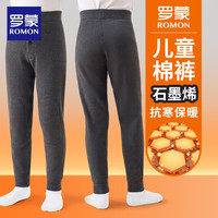 罗蒙儿童保暖裤子校服秋冬加绒棉裤男童保暖裤绒裤打底裤秋裤童装 灰色【石墨烯保暖抗寒】 标准尺码-无需拍大