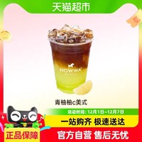 NOWWA COFFEE 挪瓦咖啡 NOWWA青柚柚c美式电子兑换券