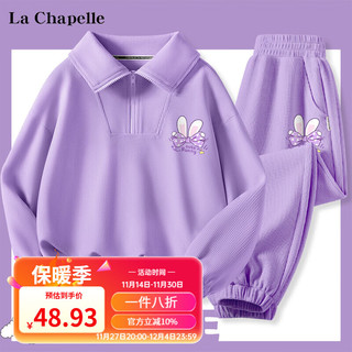 LA CHAPELLE KIDS 拉夏贝尔女童套装春秋休闲百搭衣服儿童洋气甜美华夫格两件套 J兔耳结K紫色+J兔耳结K紫色 150cm