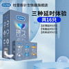 durex 杜蕾斯 安全套 延时三合一 16只